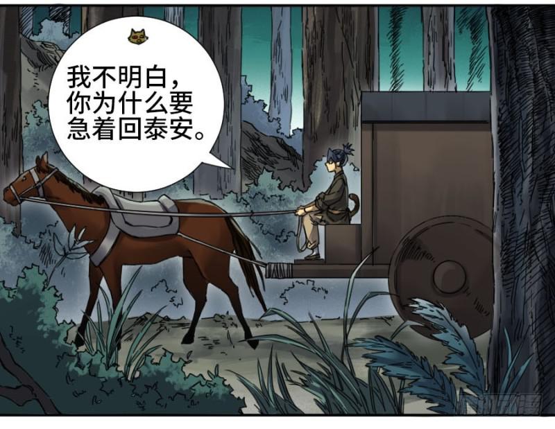 第二卷37战争将至20