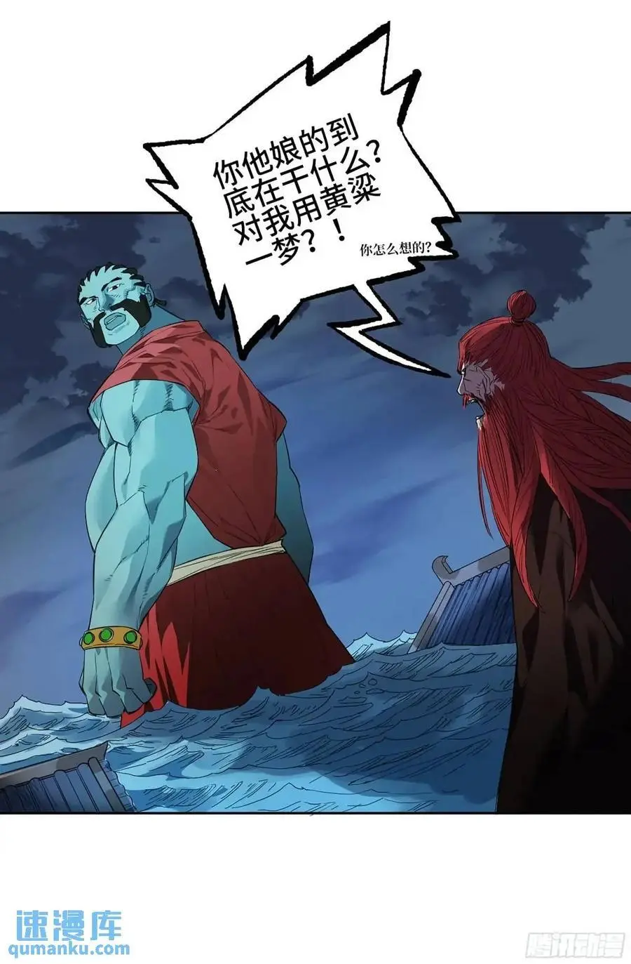 第三卷 78 剑南道之战 三53