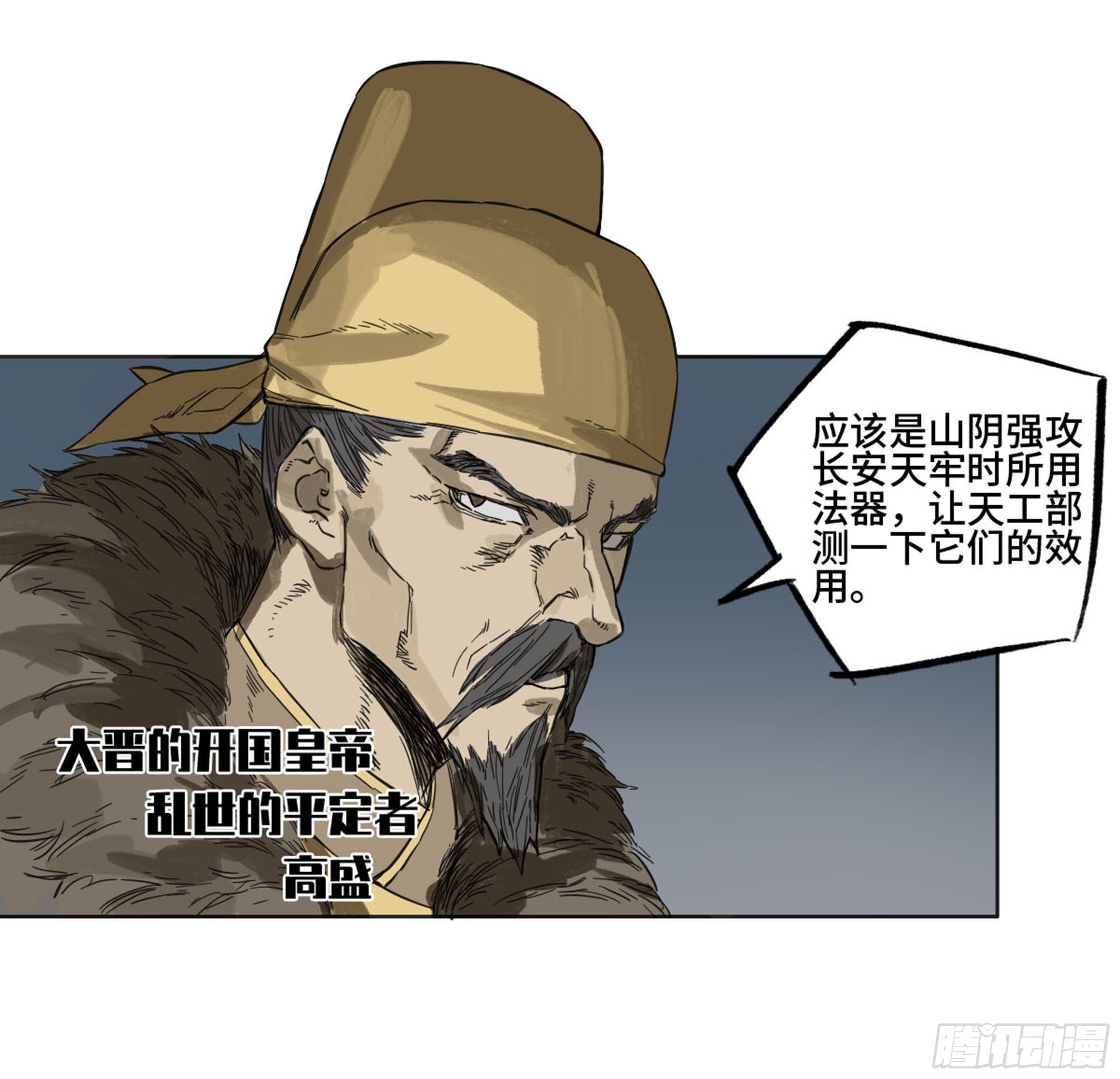 传武第二卷莫非前定42