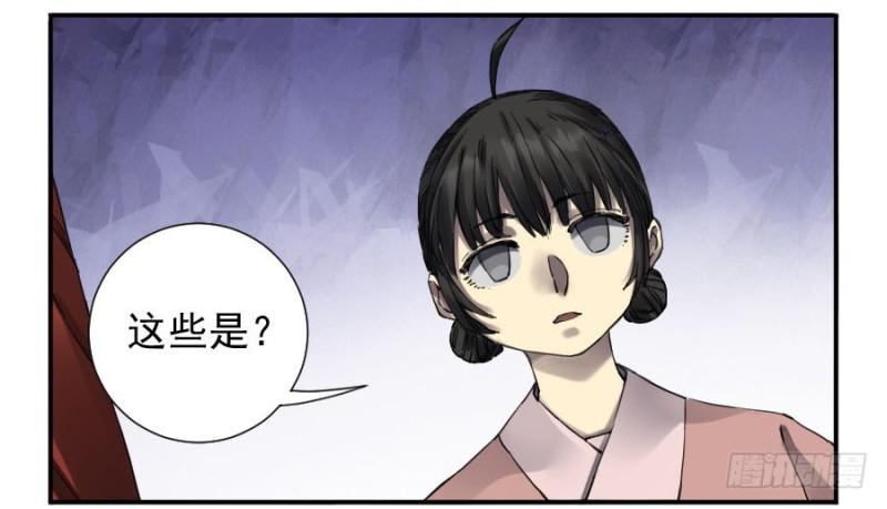 第二卷20各方动向41