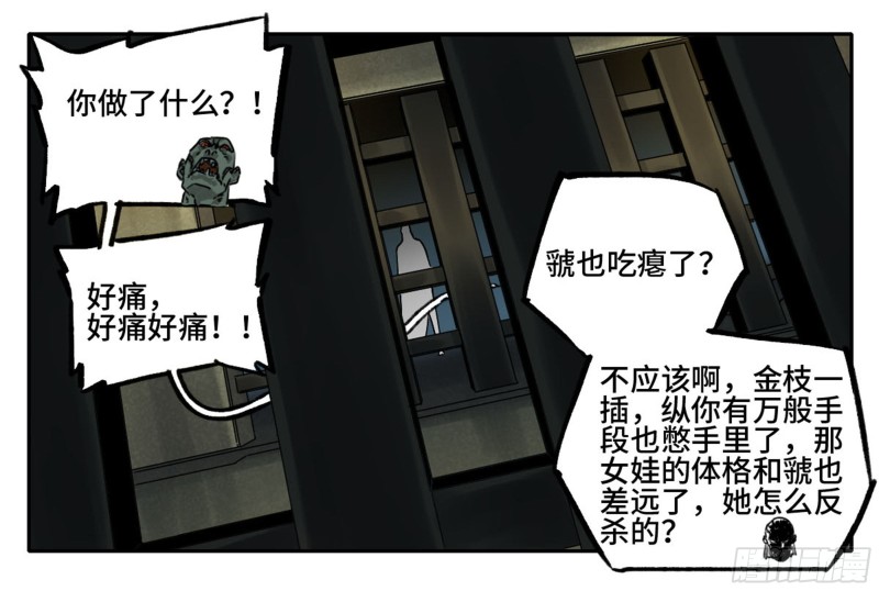 第二卷104怪物们18