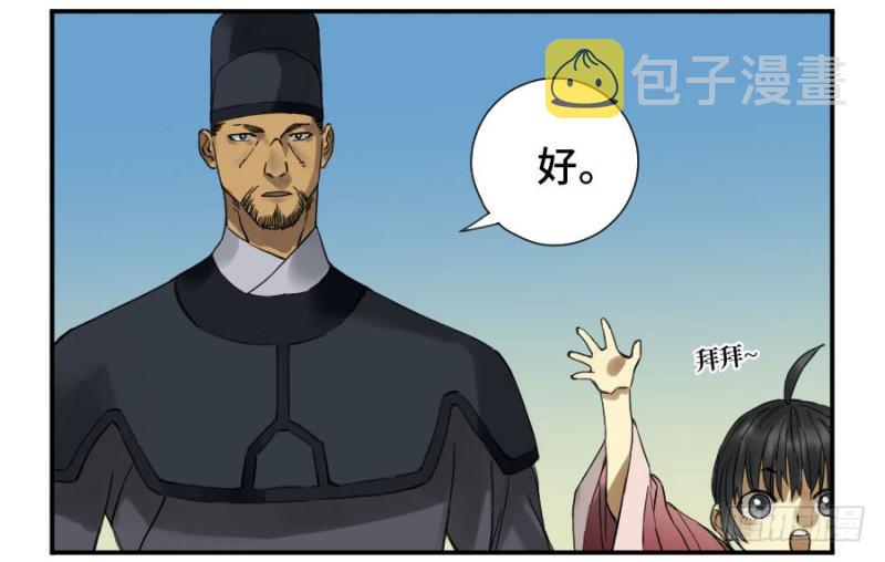 第二卷11黄粱一梦8