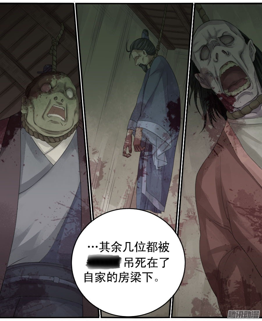 第三十六条；将军坟·五12