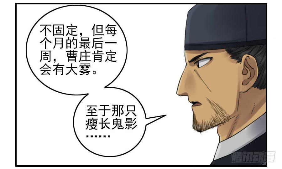 第一百一十五条：曹庄鬼患11