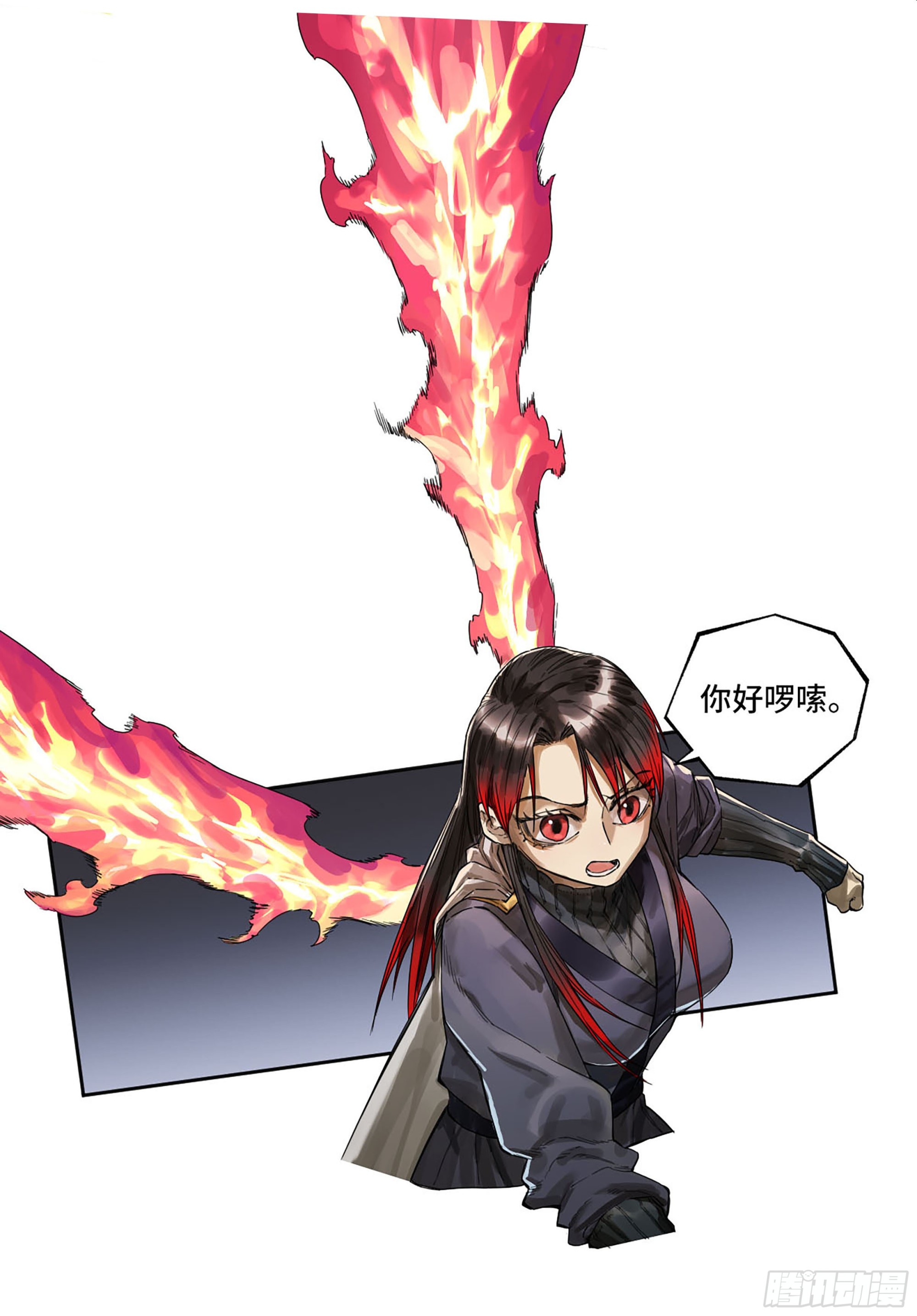 第三卷 15 阳武县与地火焚城7