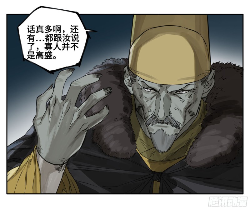 第二卷114倾尽所有四39