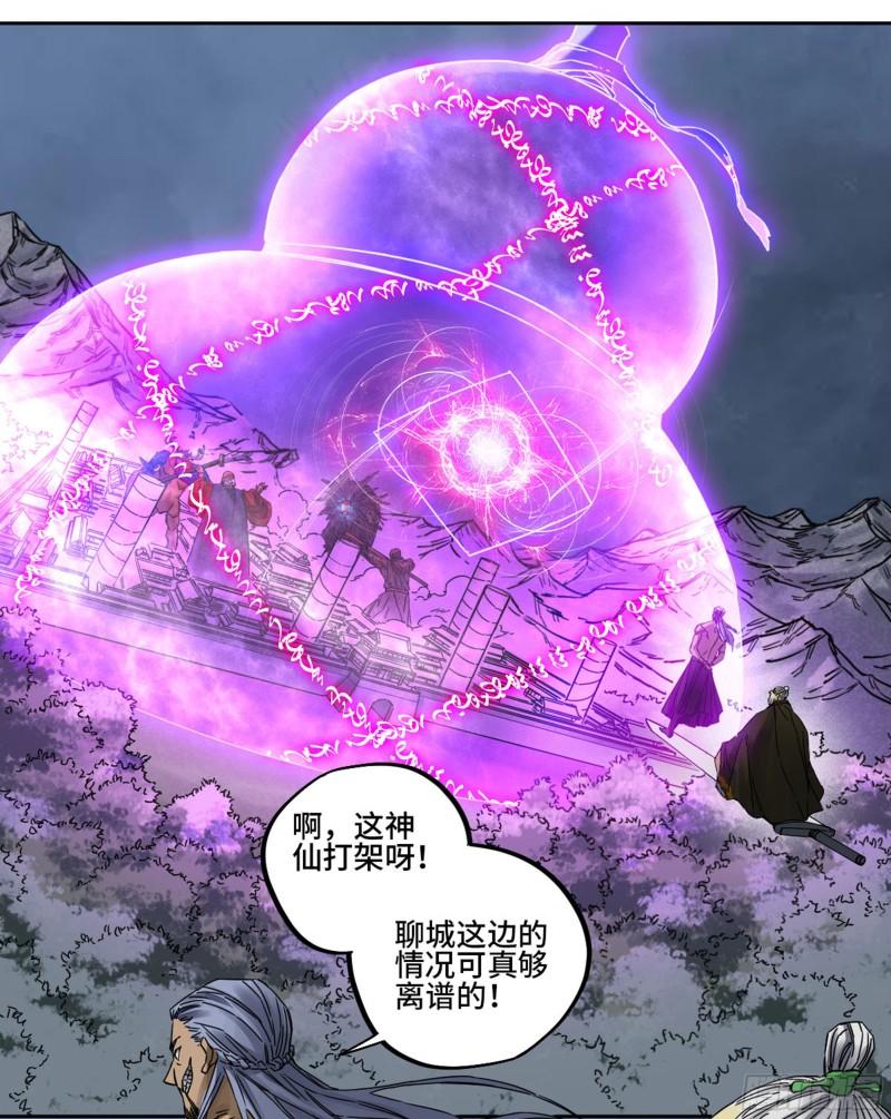 第二卷80强援18