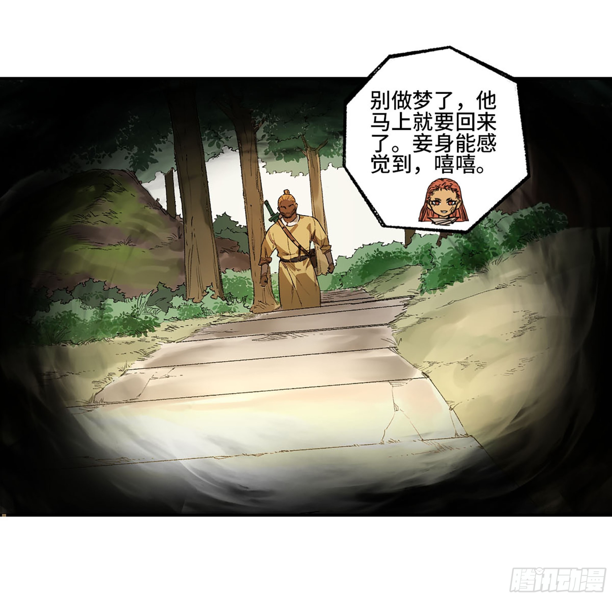 第三卷 22 棋子与执棋者23