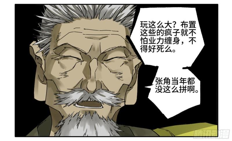 第二卷92祖师李董24