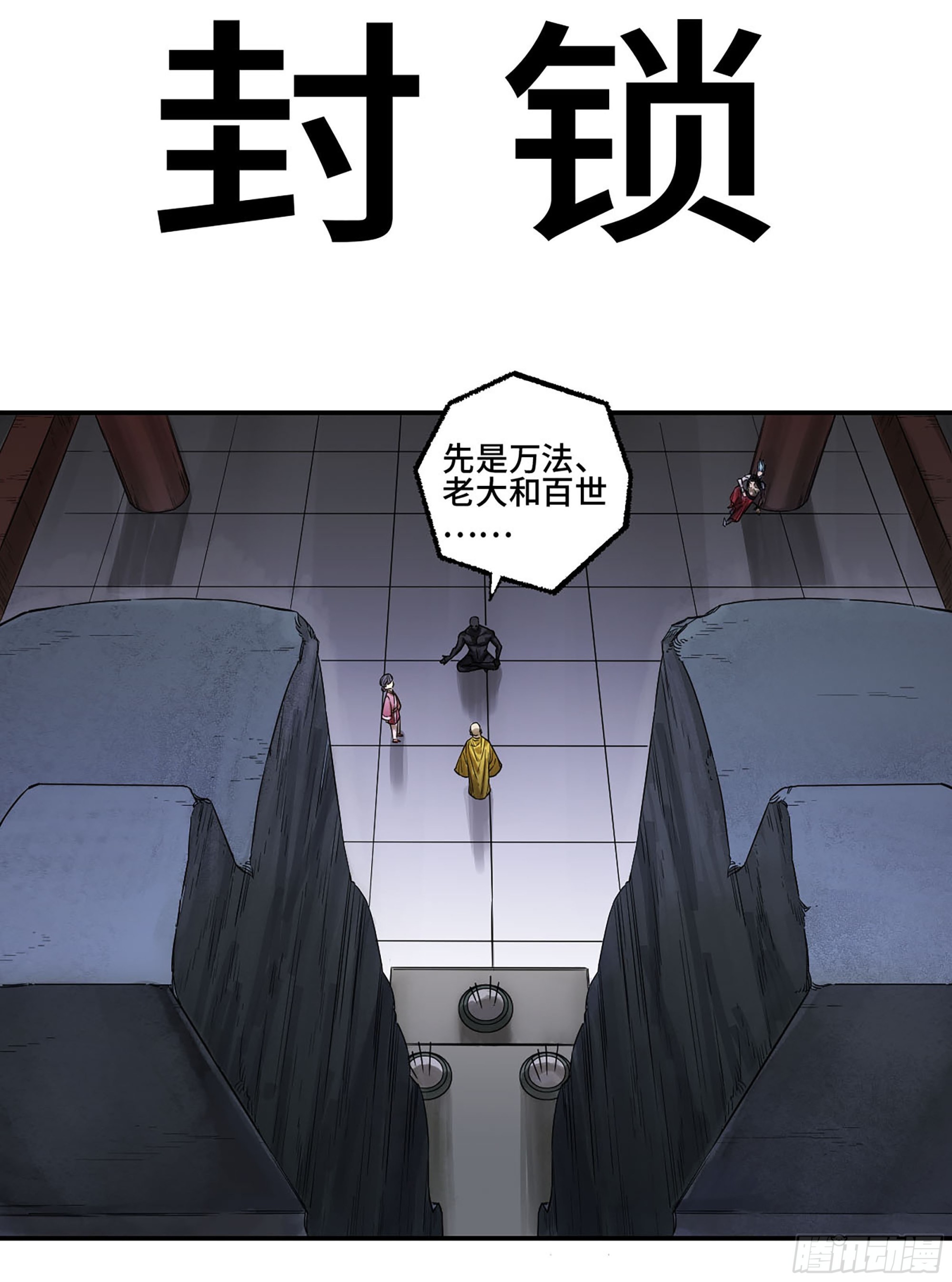 第二卷185封锁0