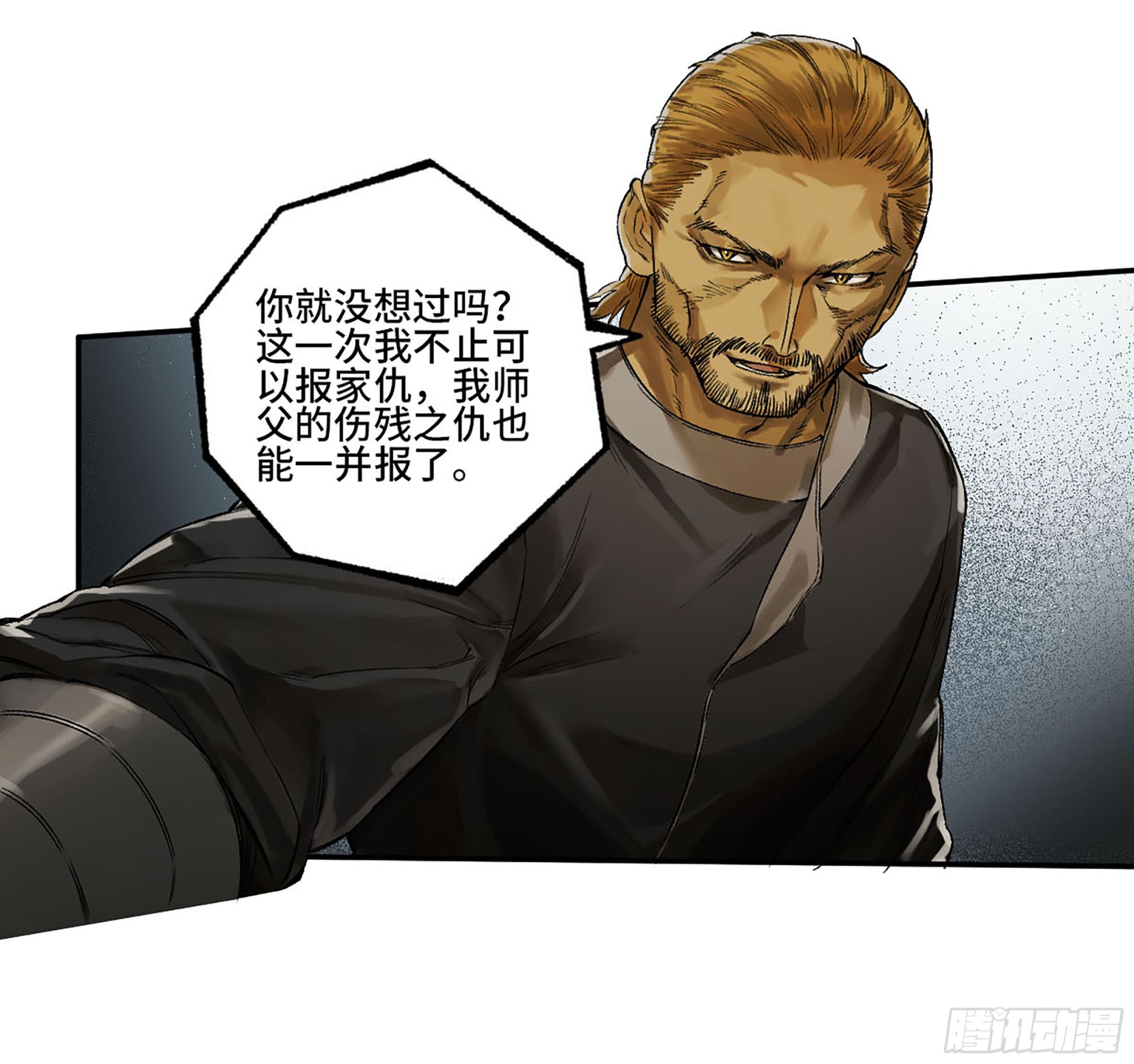 第三卷 26 棋手更替5