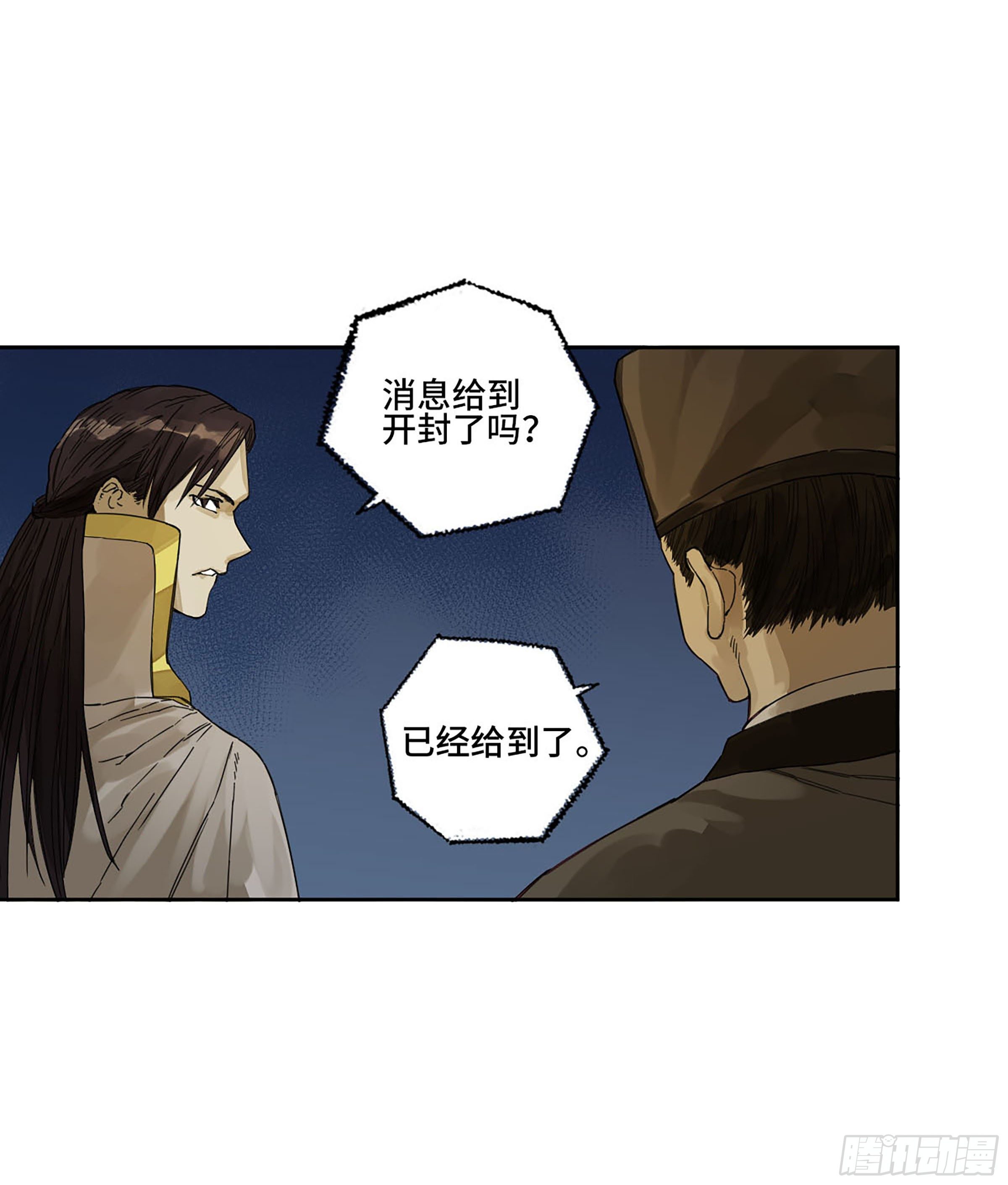 第二卷151收尾40