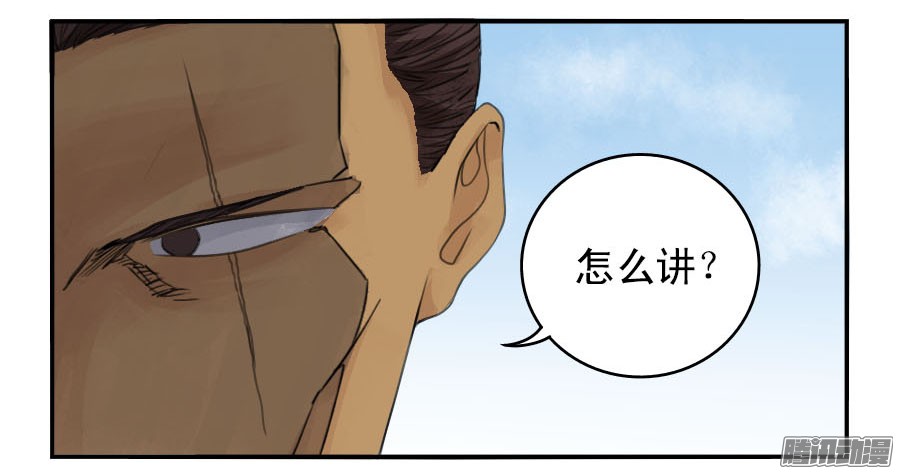 第三十六条；将军坟·五29