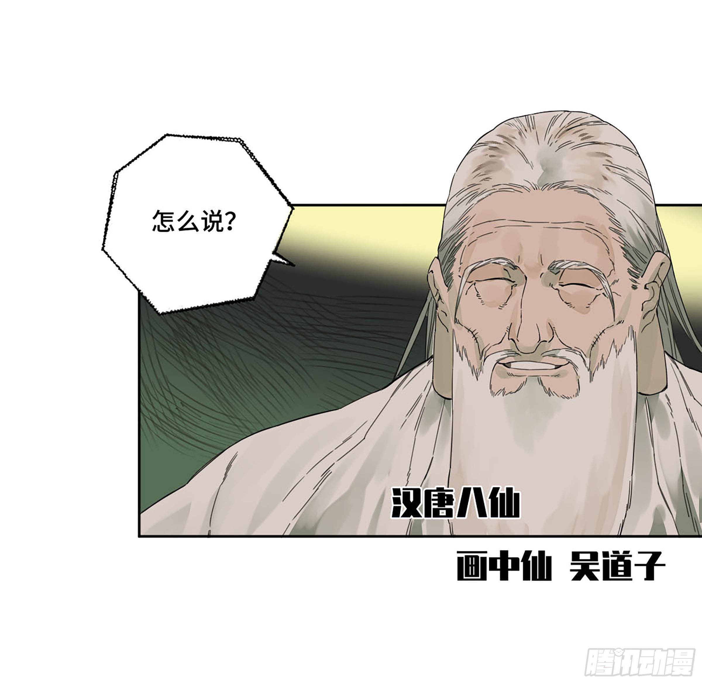 第二卷164大梦百年一41