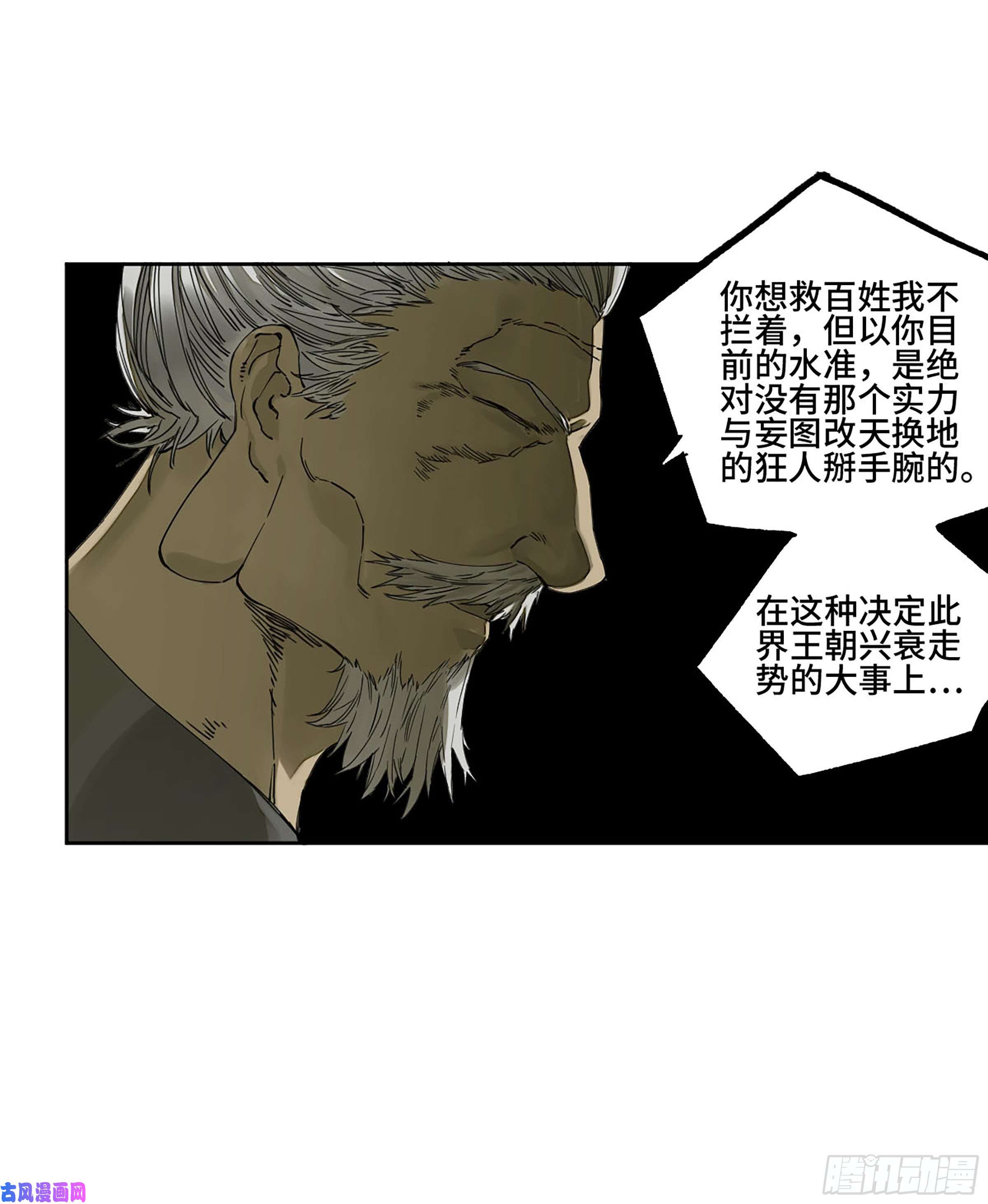 第二话126我拦不住他51