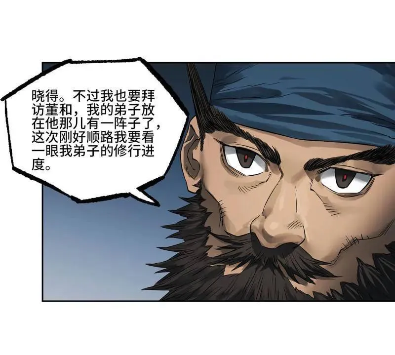 第415话 第三卷 99 拜访16