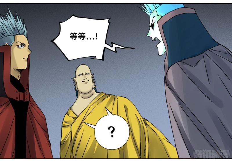 第二卷67小心罗汉25