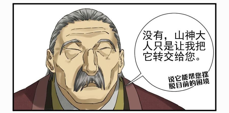 第一百一十条：发展5
