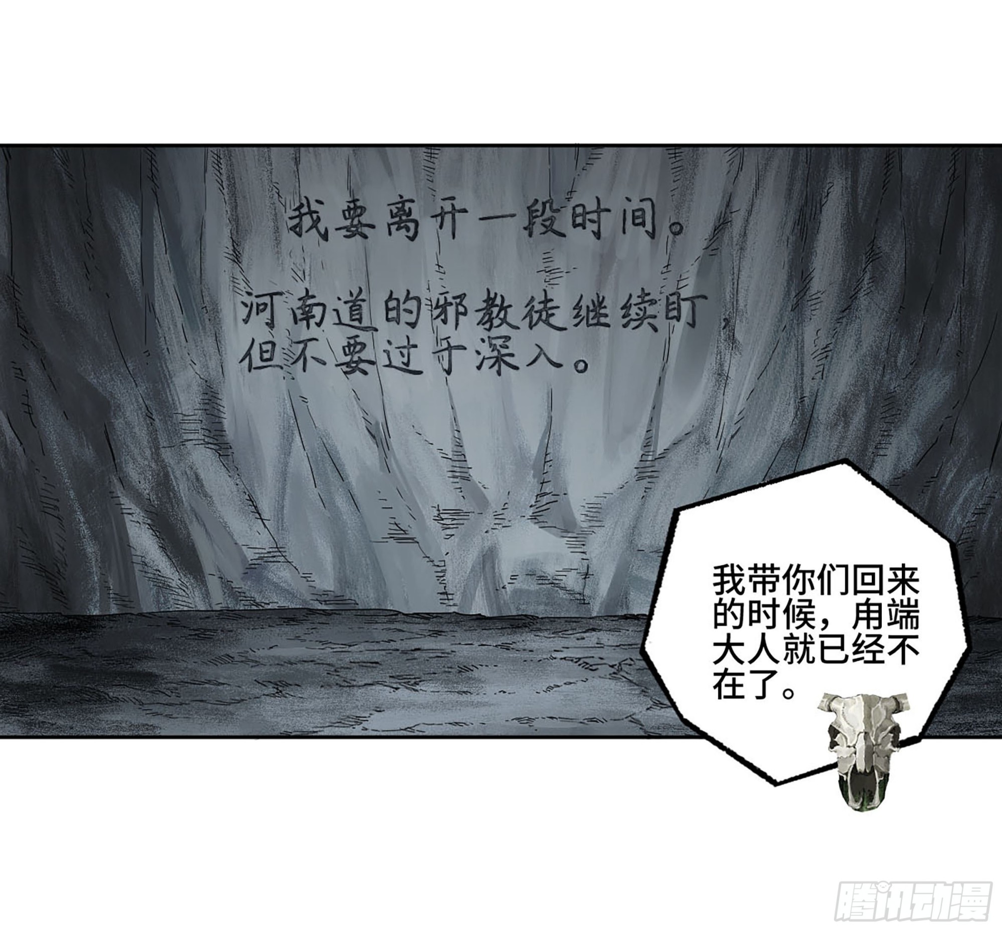 第三卷01新的开始13