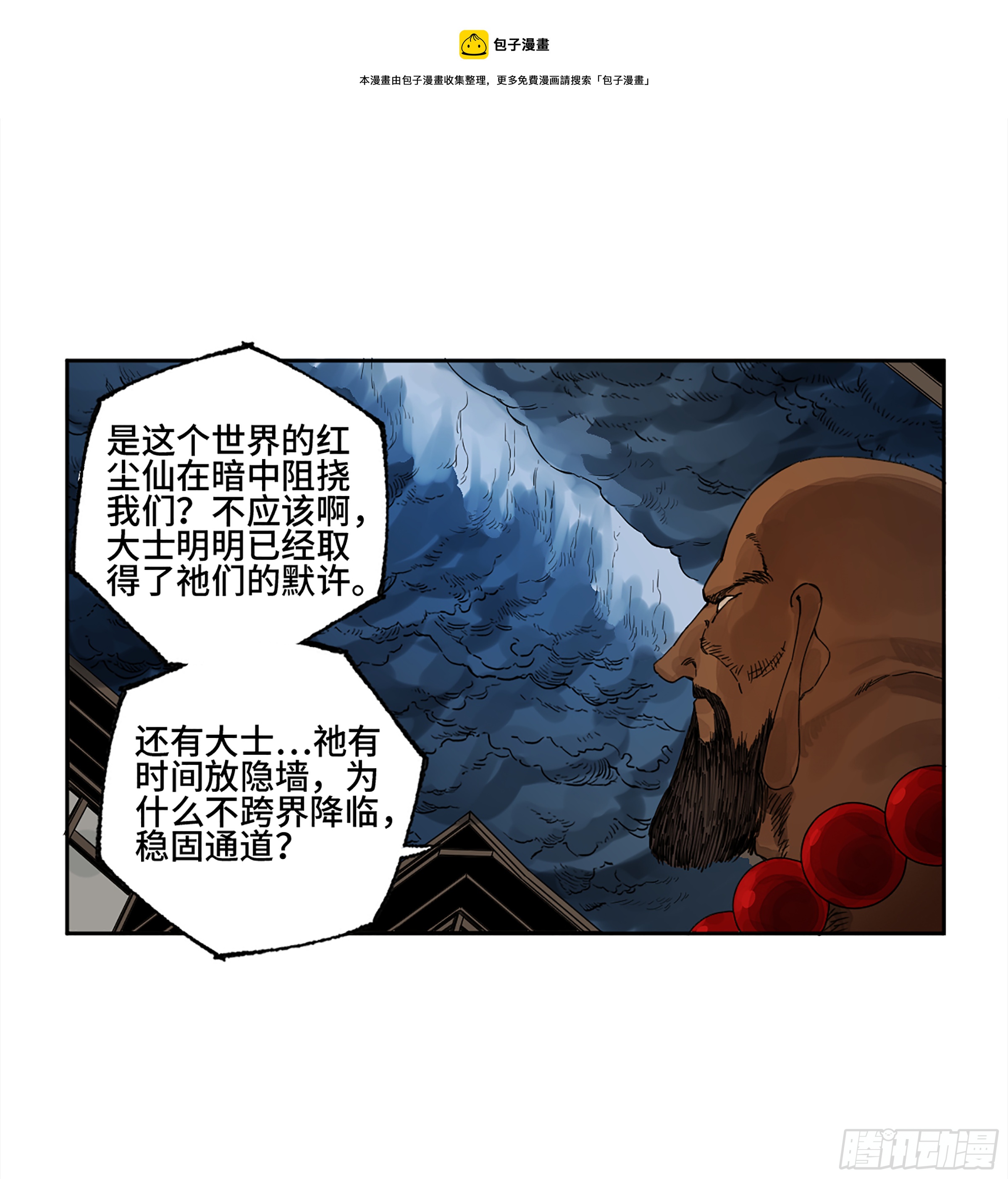 146火力全开二39