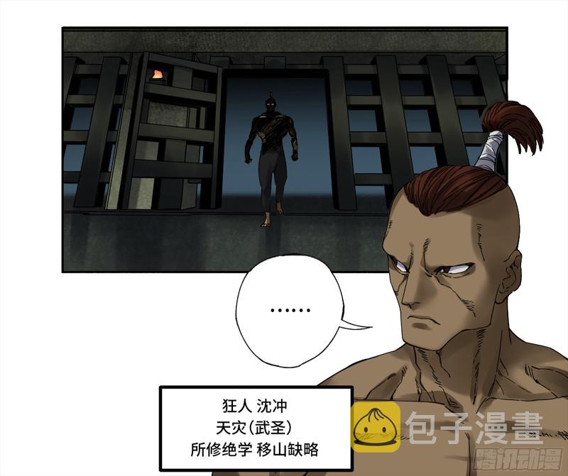 第二卷106沈冲、三首童子37