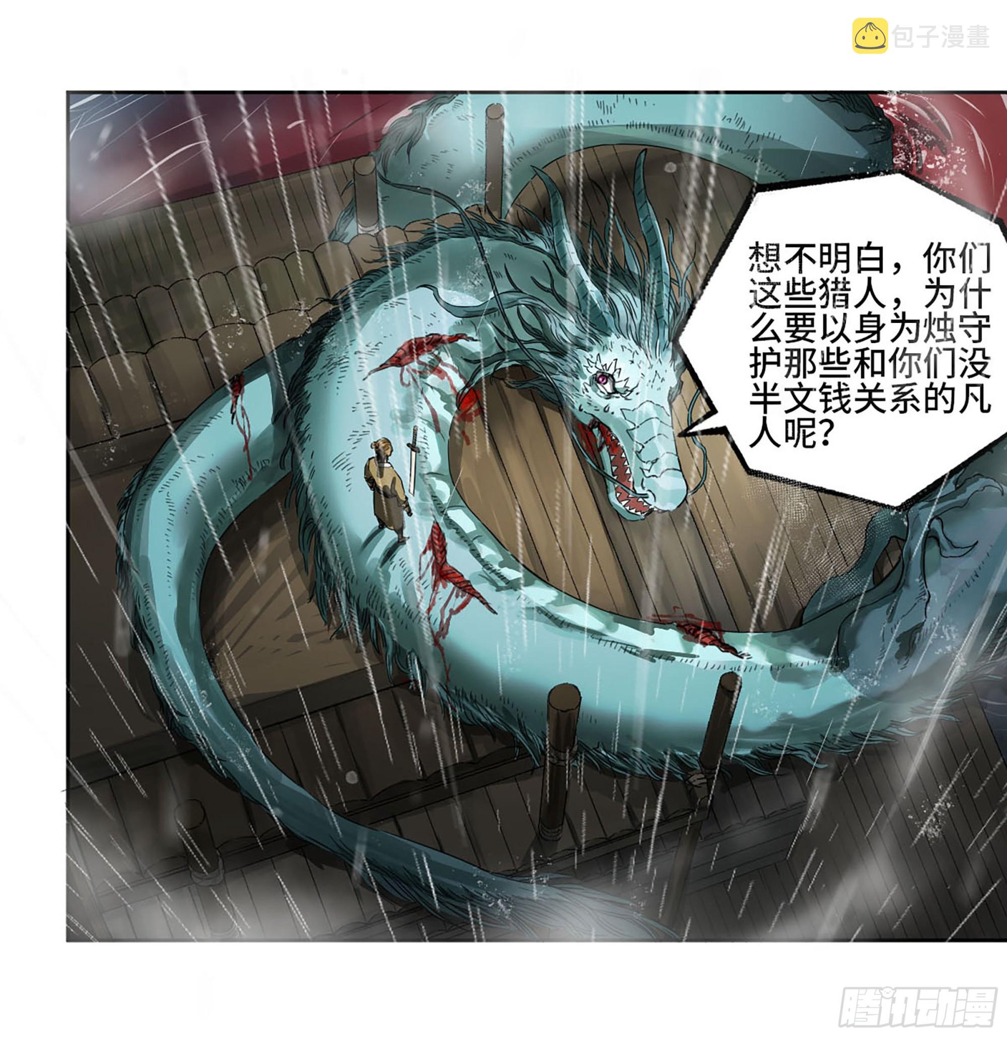 第三卷 19 宗布神说3