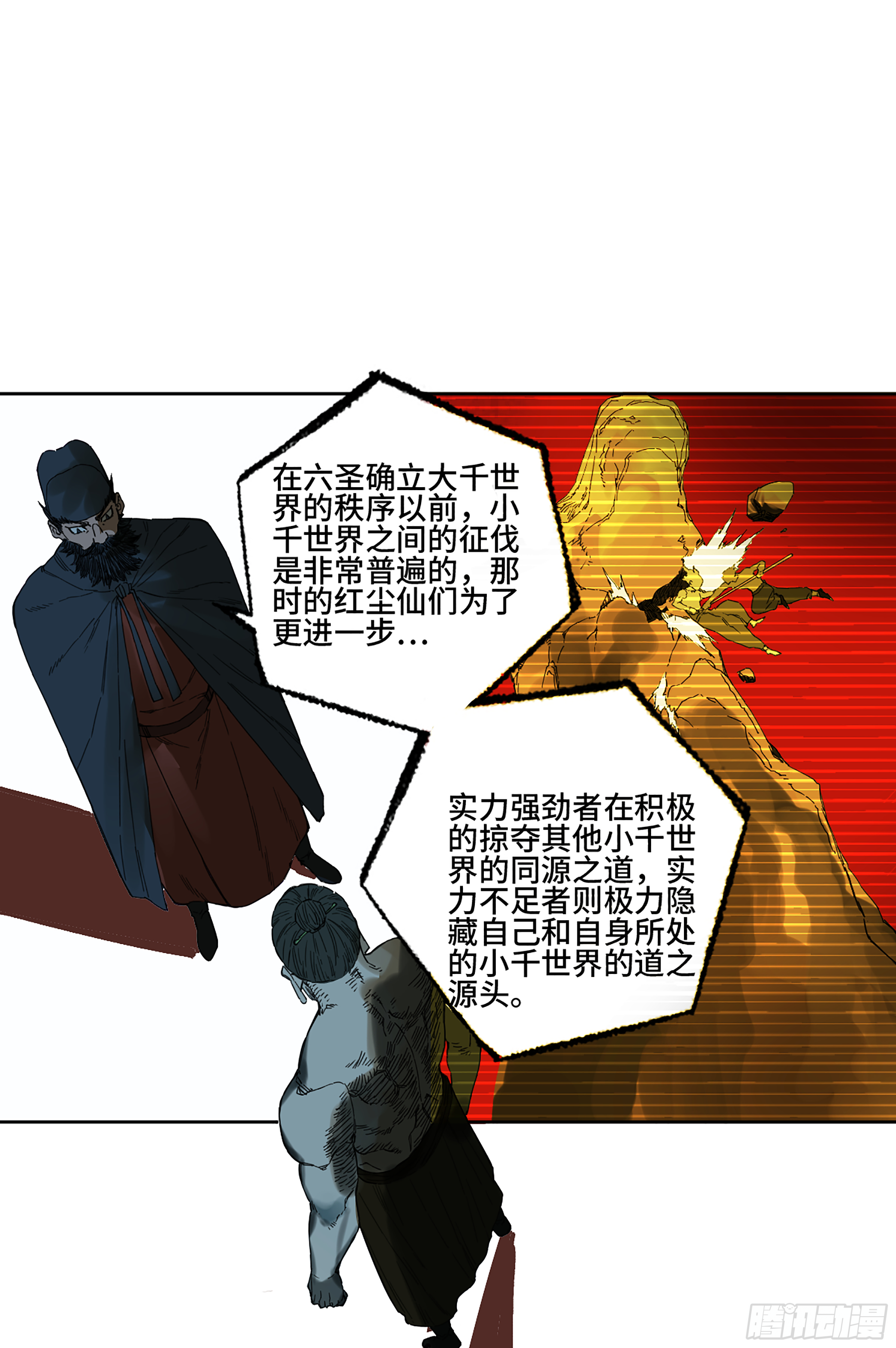 第二卷141天子与剑36