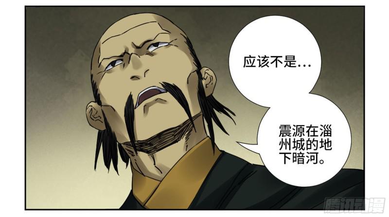 第二卷65最棘手得战争19