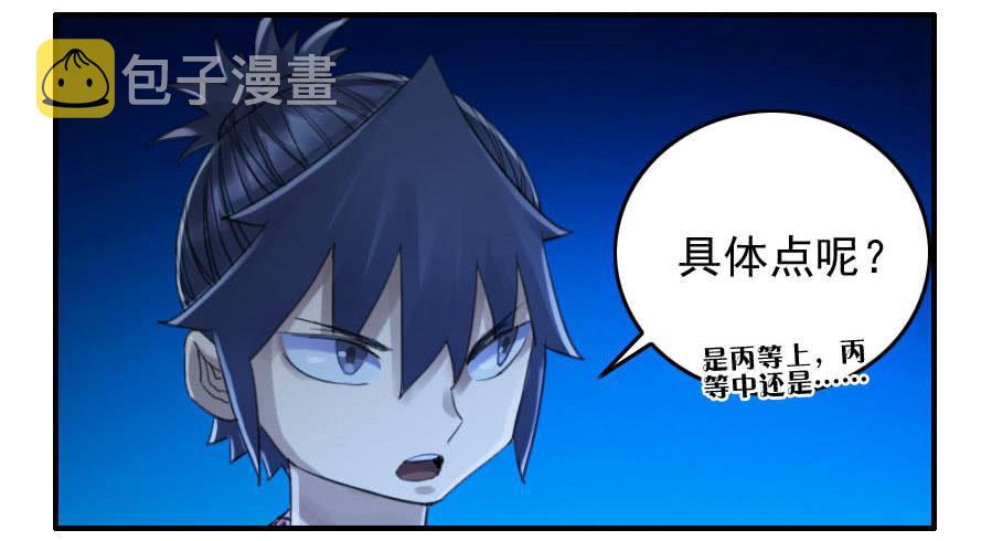 119雷光28