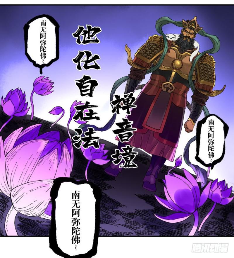 第二卷53河南道之乱七50