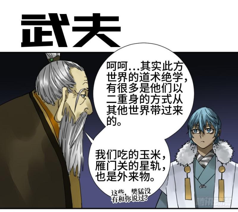 第二卷39武夫0