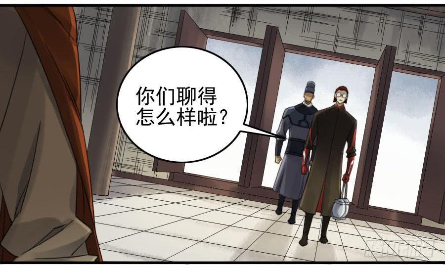 116拉拢（周四加更）42