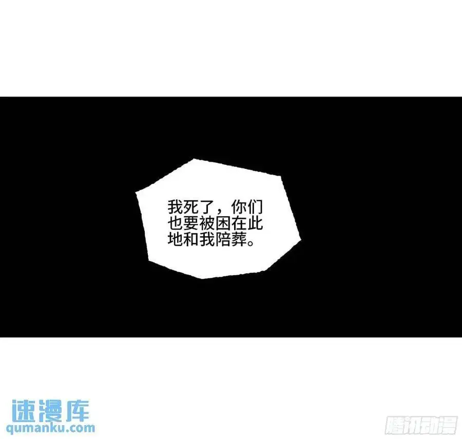 第三卷 71 钟馗，加入我们吧17