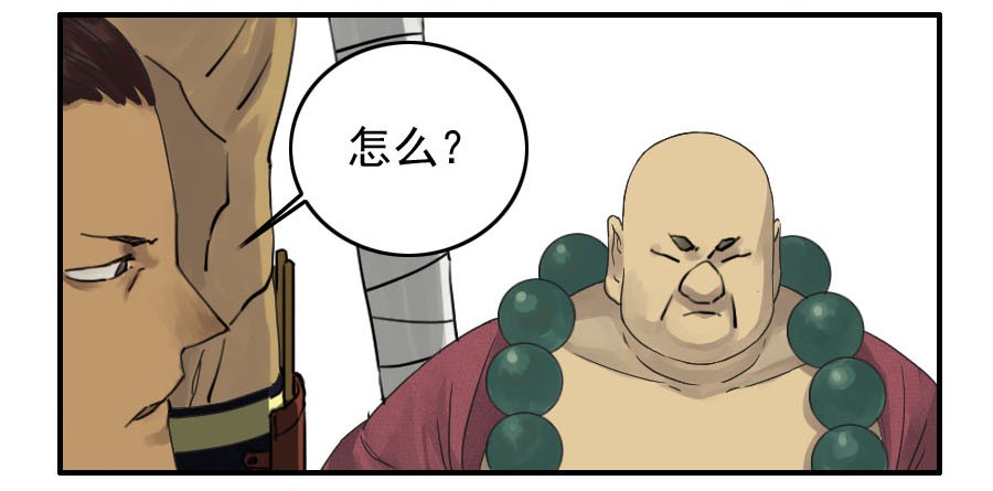 第五十三条：往生（第二更24