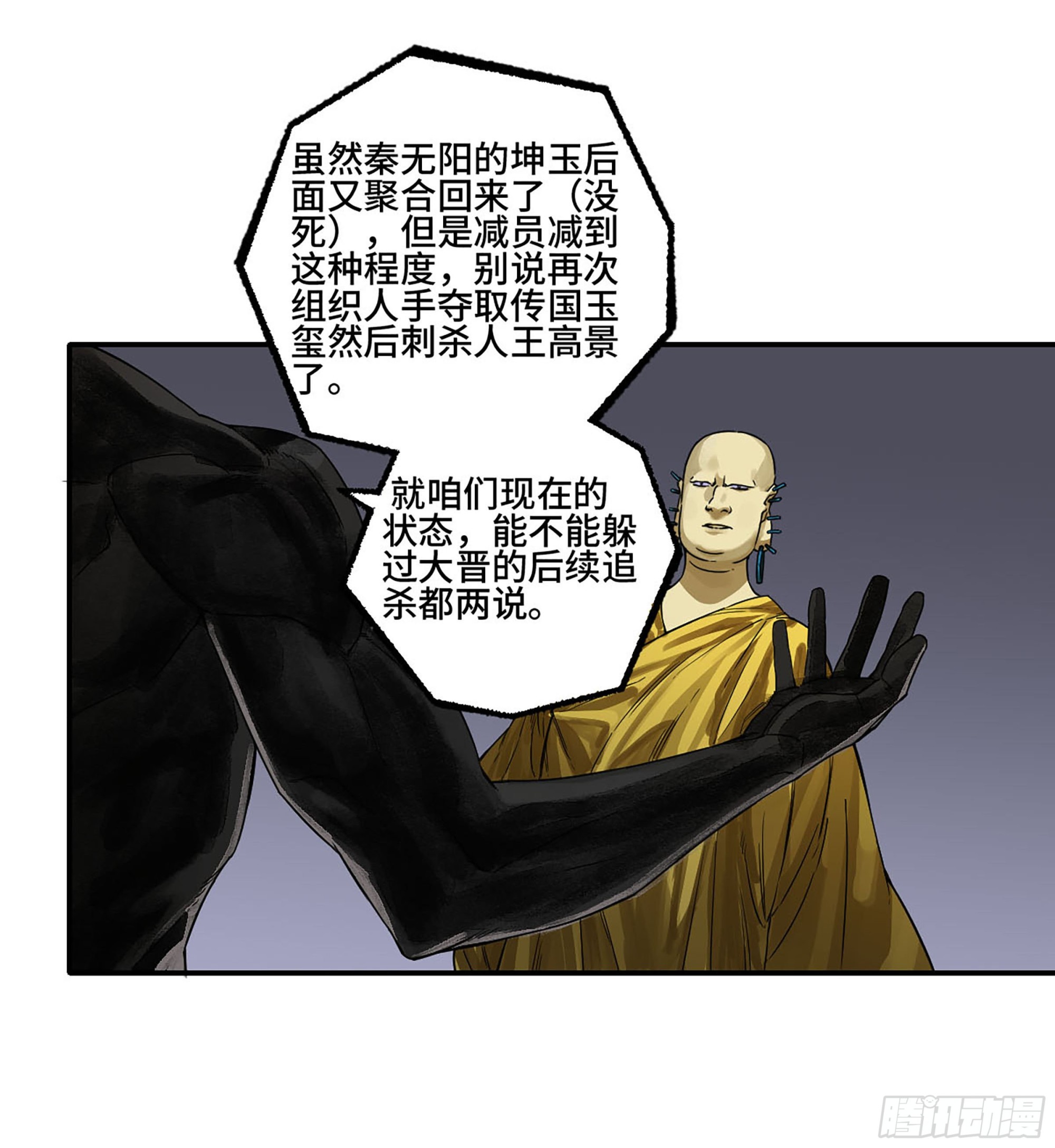 第二卷185封锁2