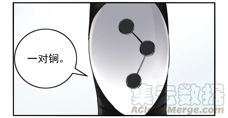 第一百一十四条：封赏44
