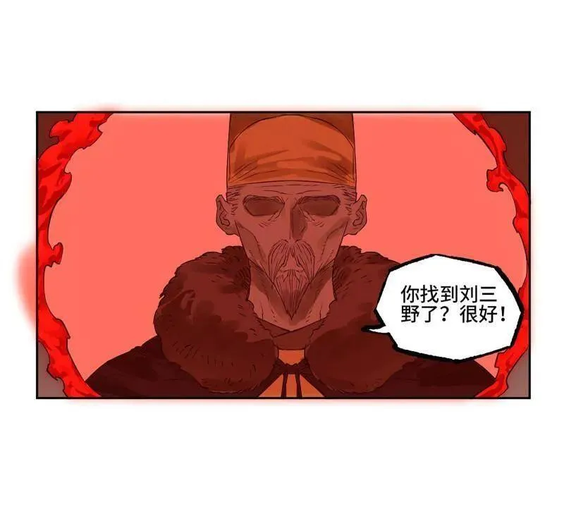 第414话 第三卷 98 各方动向31