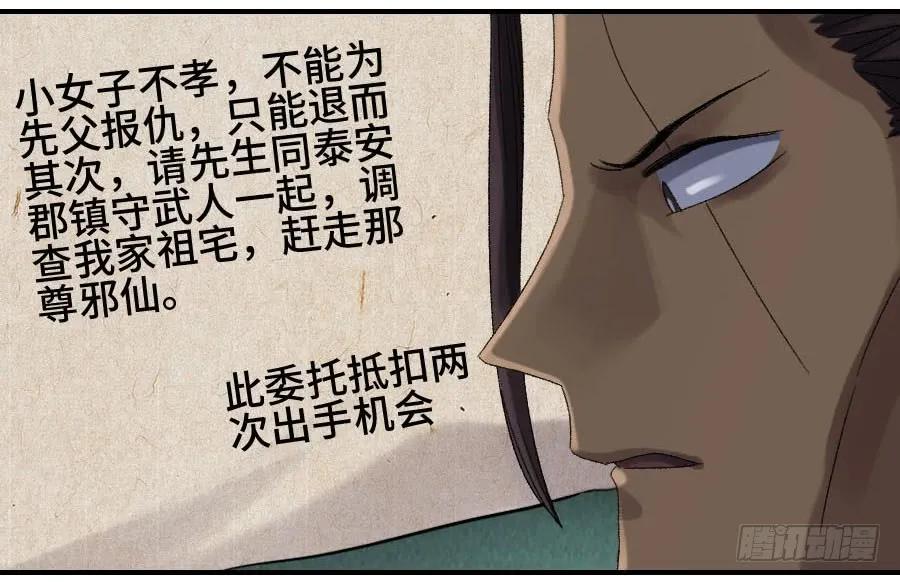 第二卷01两年后33
