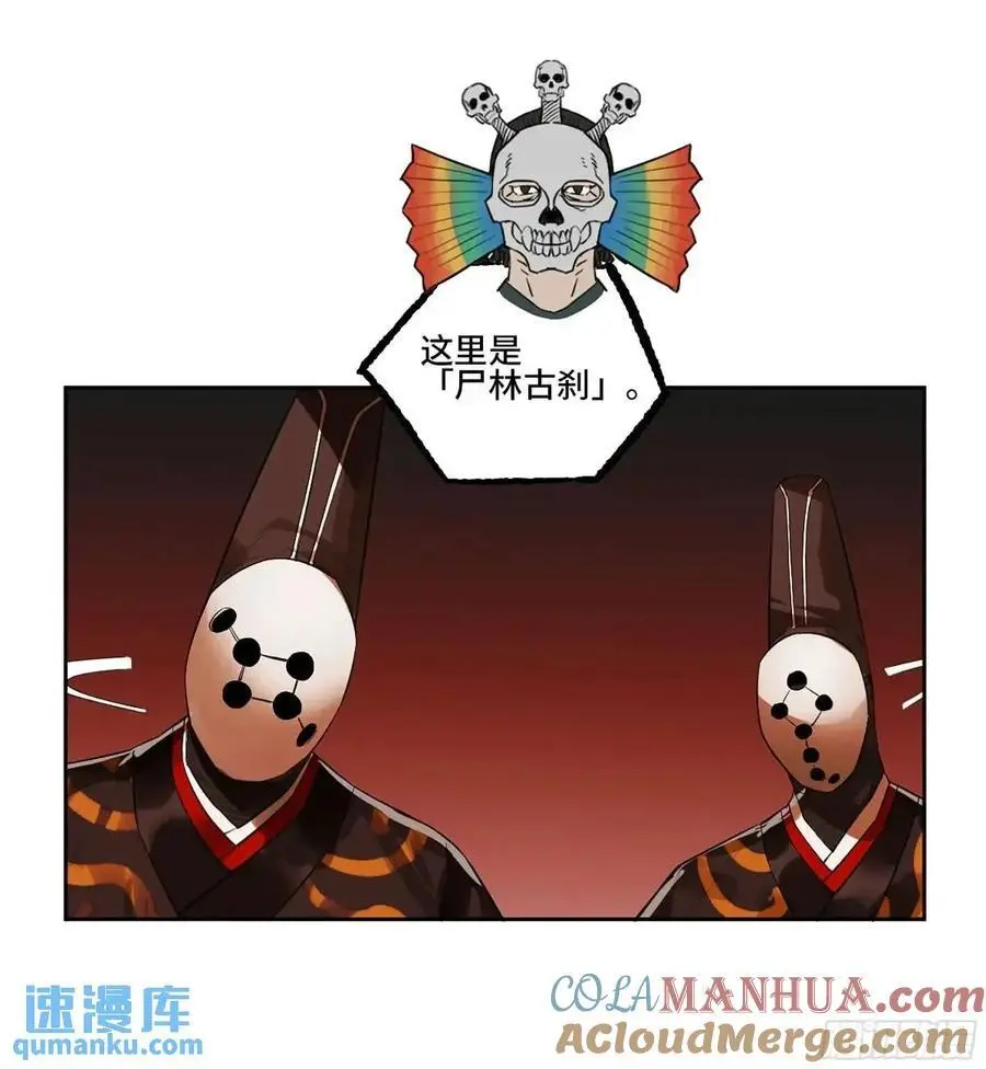 第三卷 71 钟馗，加入我们吧9