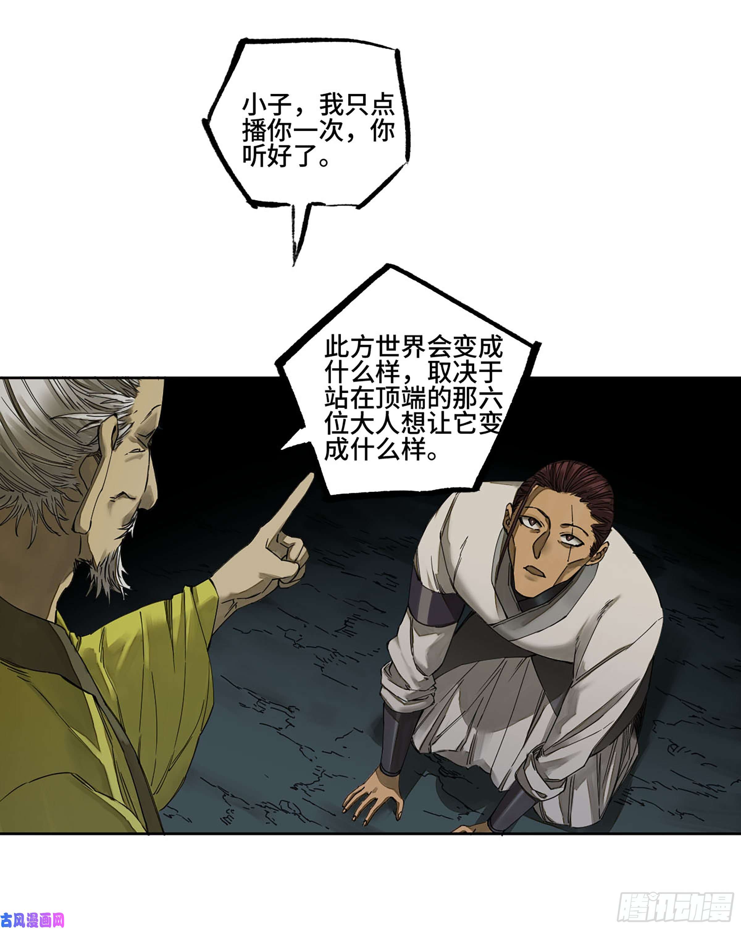第二话126我拦不住他50