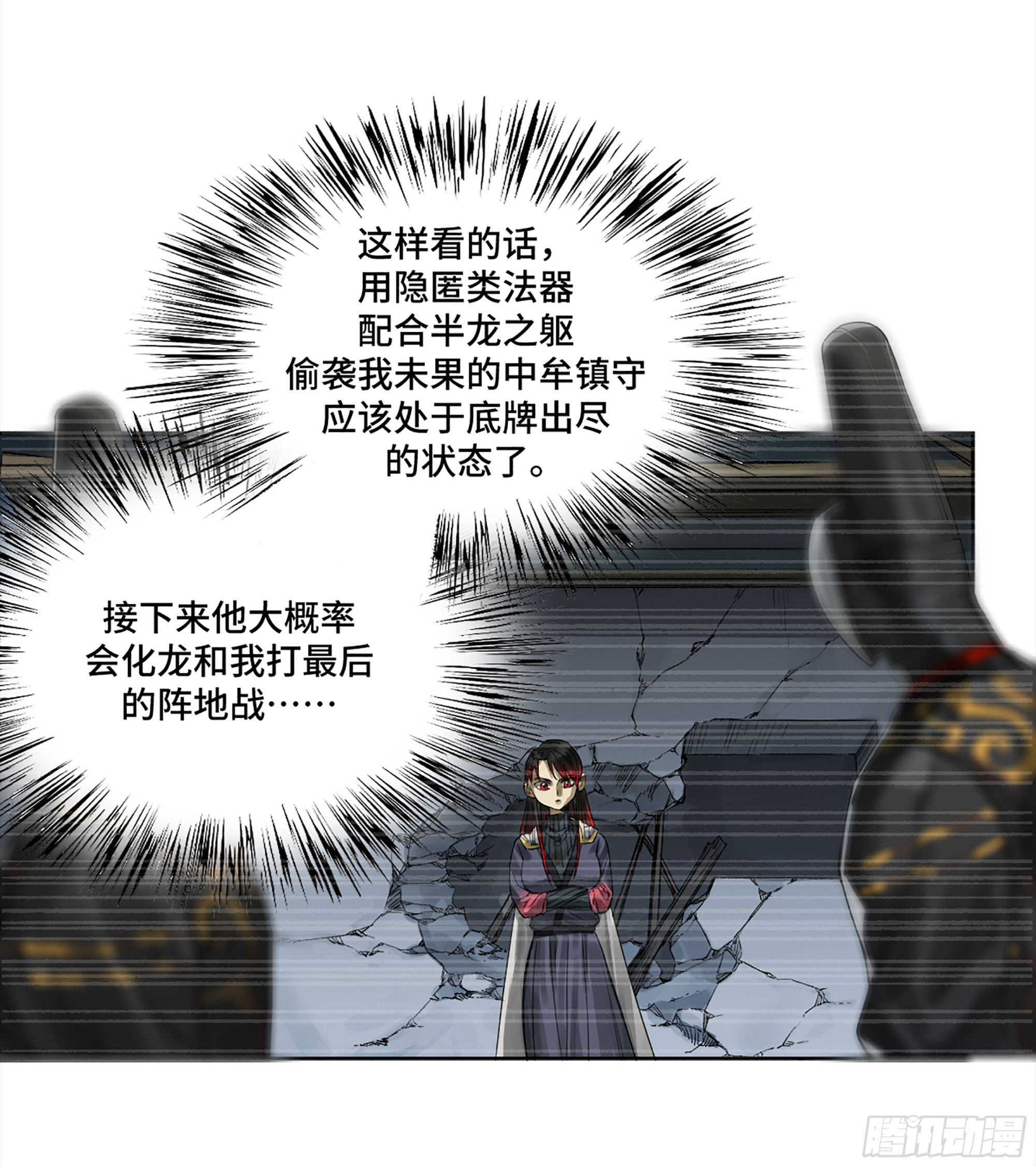 第三卷 29 刘三野的考核 三5