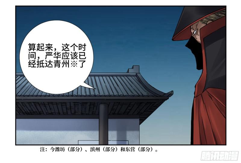 第二卷山阴在行动二21