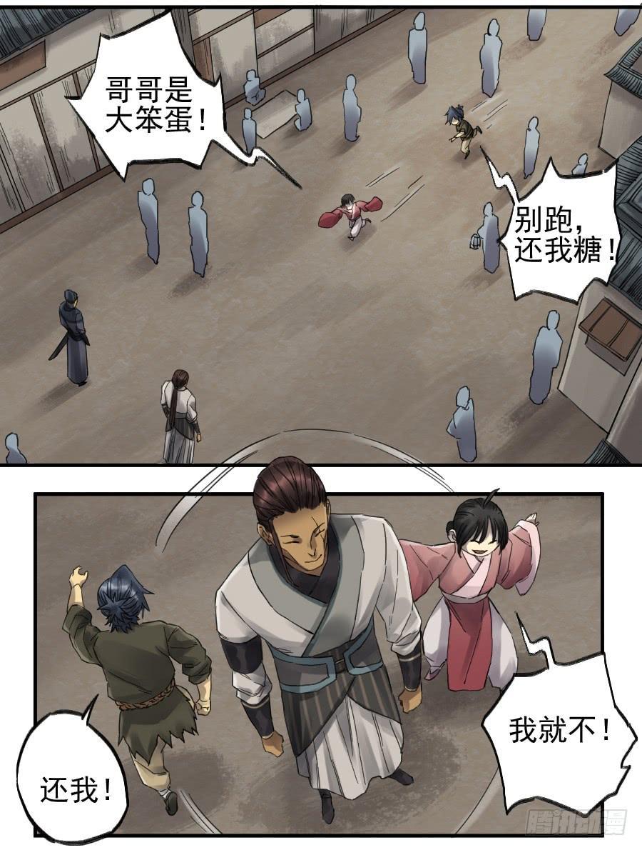 第一百零四条：风不止13