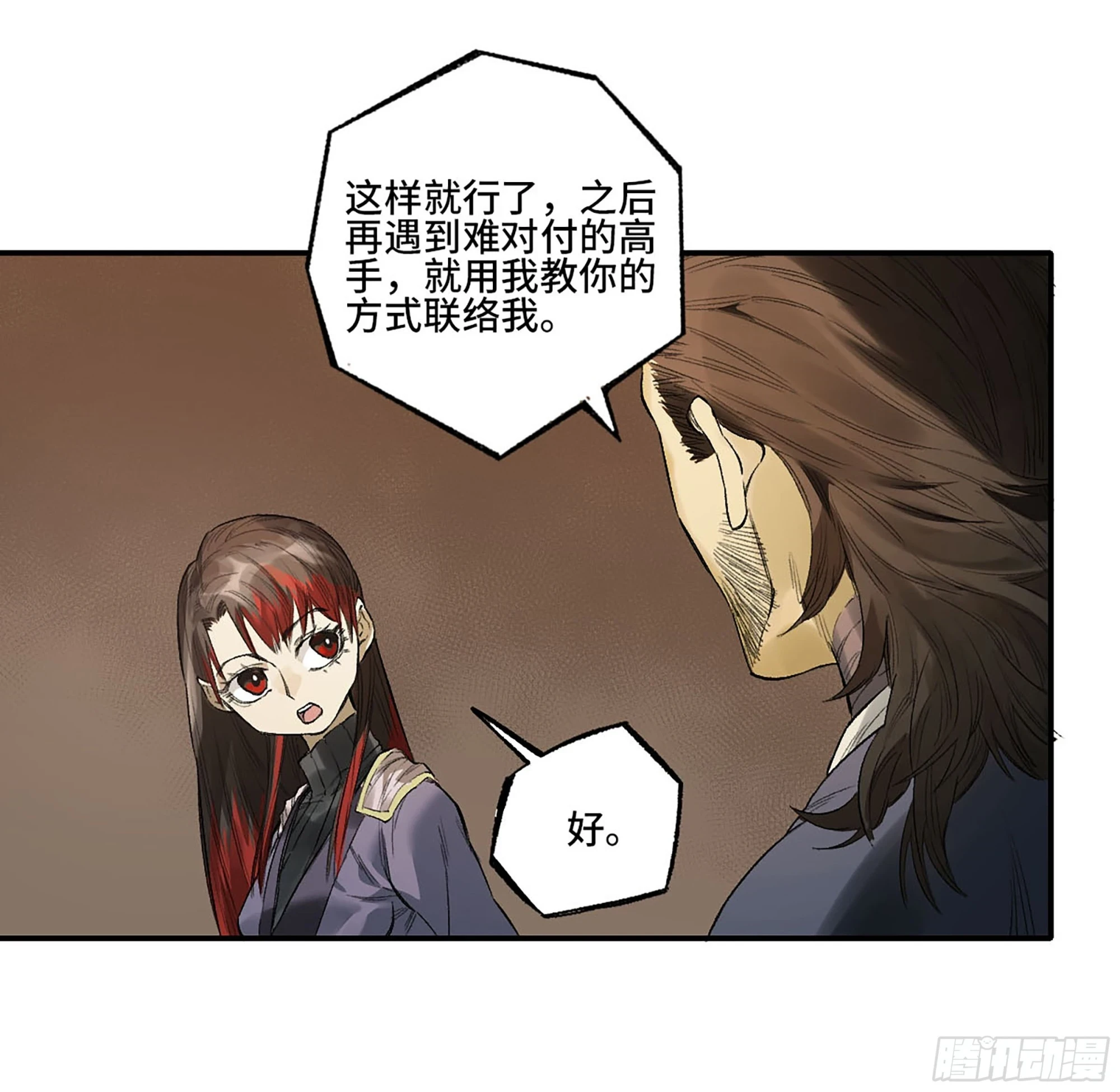 第三卷 34 玉血印29