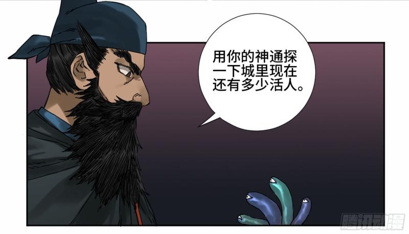 第二卷山阴在行动三6
