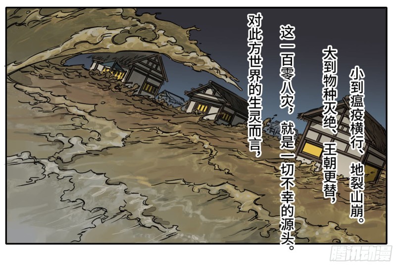 第二卷103计划5
