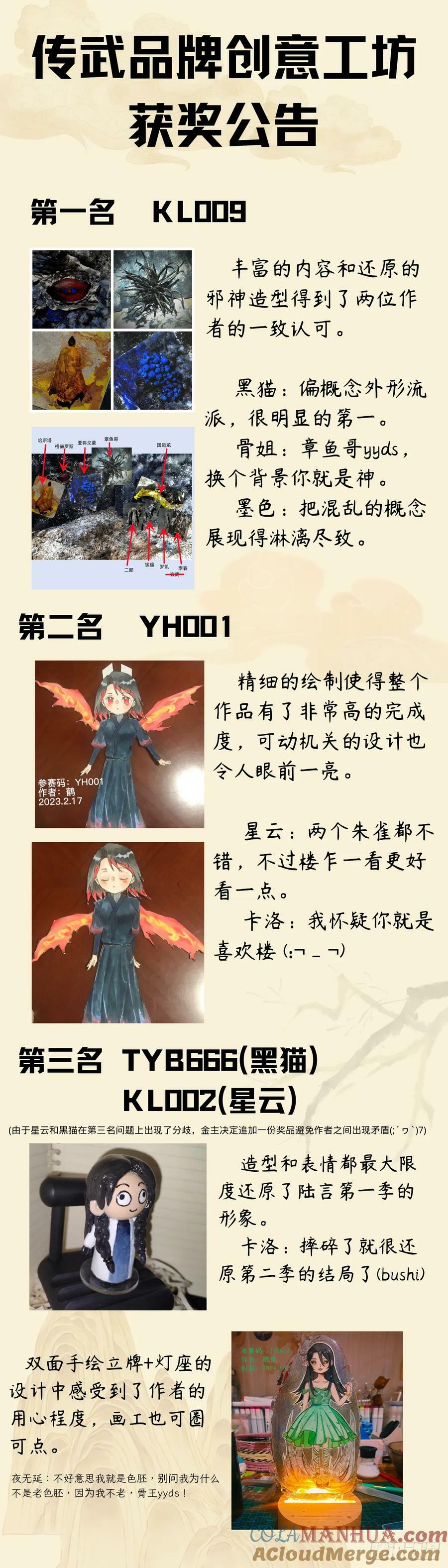第三卷 人间如狱 二51