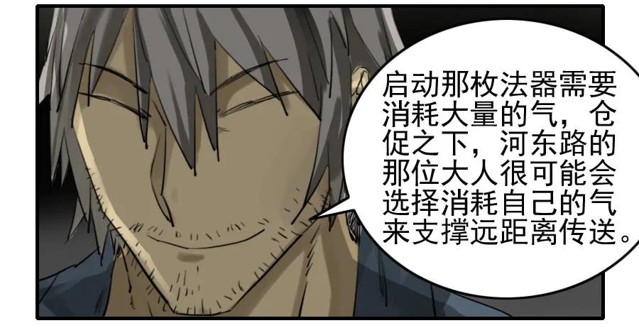 第八十二条：七星点命19