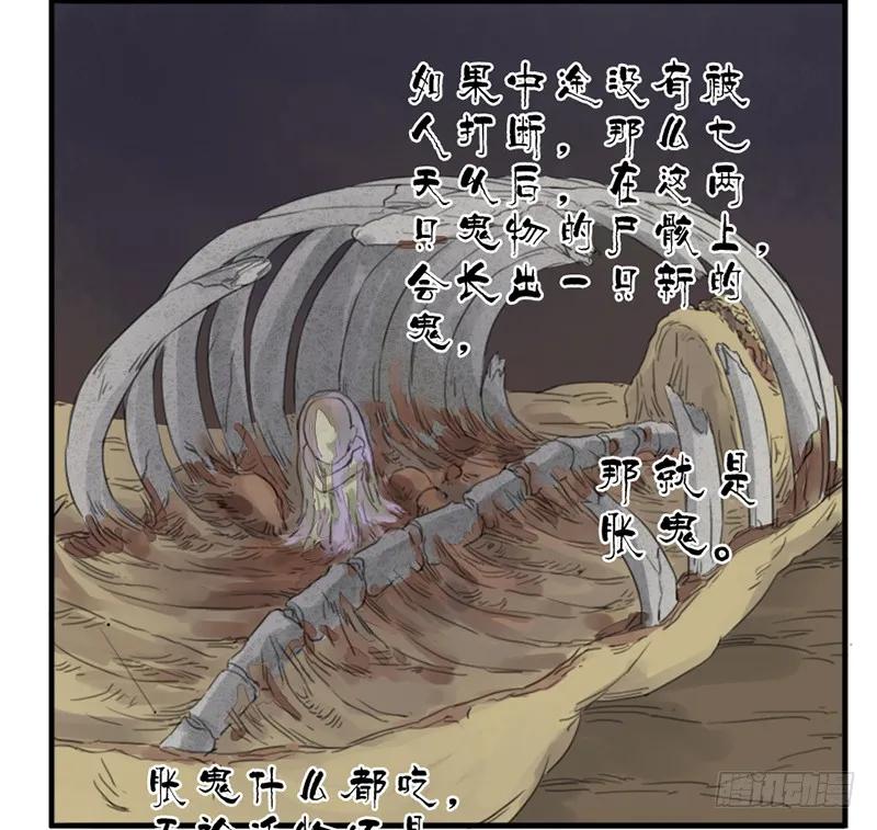 第五条：胀鬼7