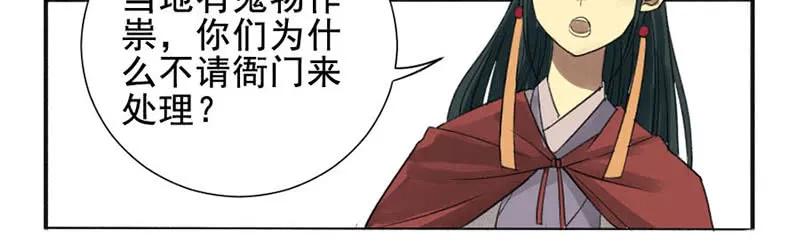 第三条：惊叫35